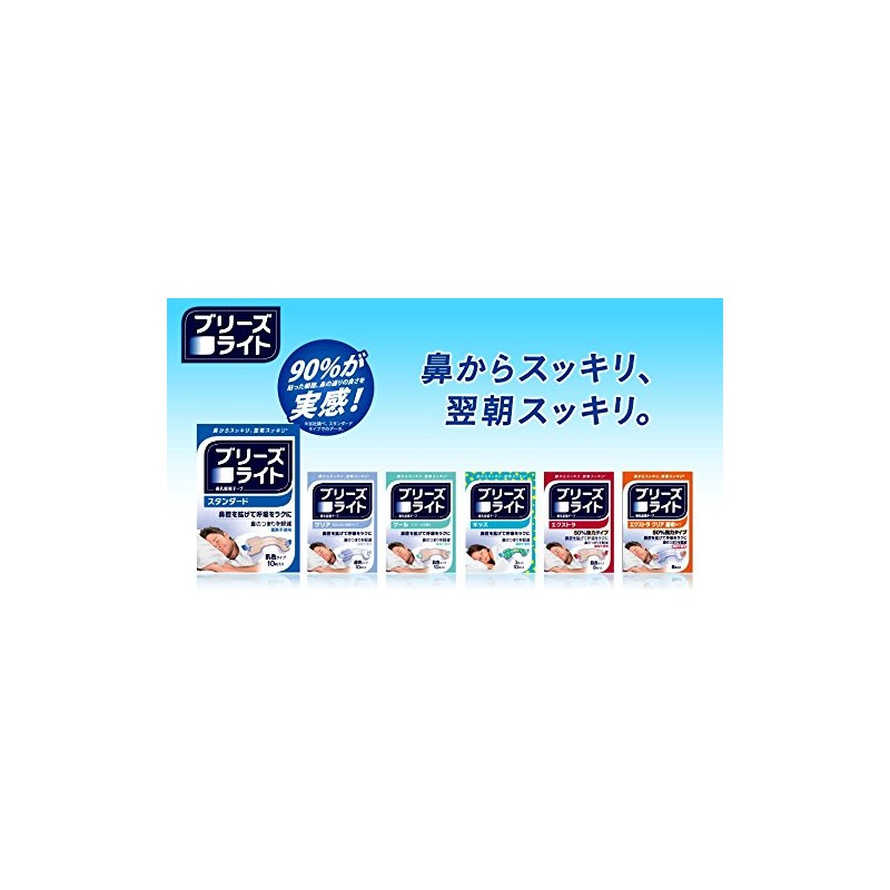 ブリーズライト クリア 透明 レギュラー 鼻孔拡張テープ 快眠・いびき軽減 10枚入