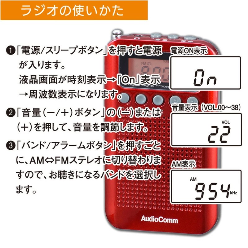 OHM RAD-P350N-R 07-8186 DSP Slim Radio, Wide FM Compatible, Red