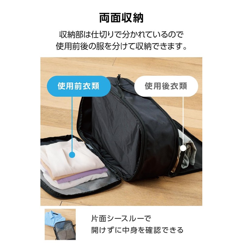 Elecom BMA-TRCS01MBK Travel Storage Bag, Compression Bag, Packing Cube, Medium