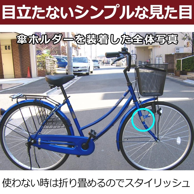 Bicycle Umbrella Holder Set of 2