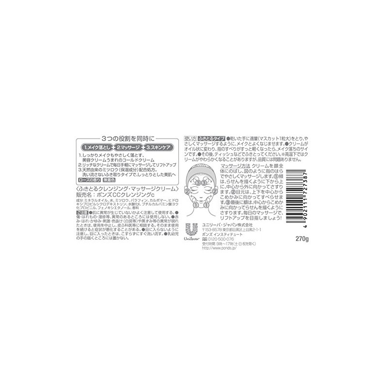 POND'S Cold Cream, 9.1 oz (270 g), Wipe-Off Type