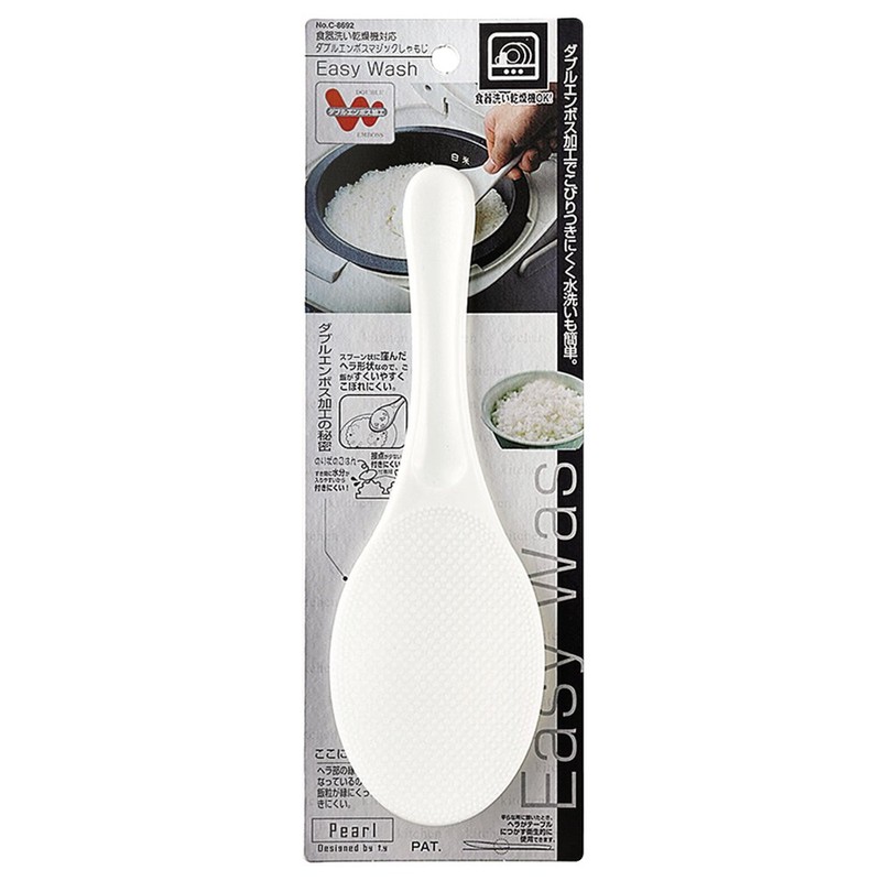 pa-ru金属 Easy Wash Dishwasher Safe daburuenbosumazikku Rice Paddle, C -