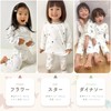 [atRise] tecopeco[テコペコ] ベビー パジャマ 腹巻き付き《コットン100％》首元 袖 裾 ゴムタイプ 綿 着心地やわらか