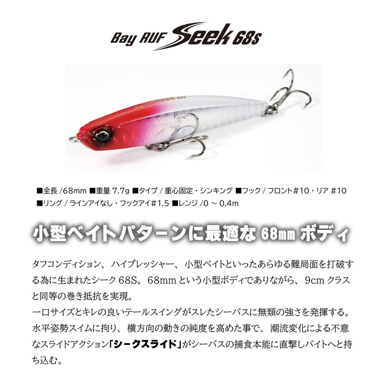 Duo Baby Roof Seek 68S CLB0230 Ghost Pearl Chart