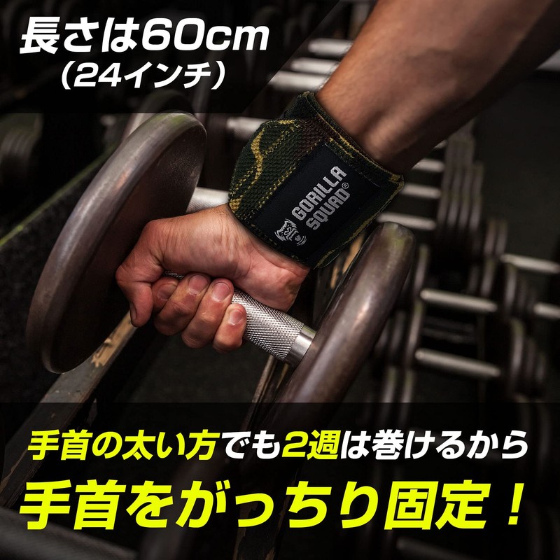 GORILLA SQUAD Wrist Wraps 24"/60cm 【Wrists Stay Steady Even with