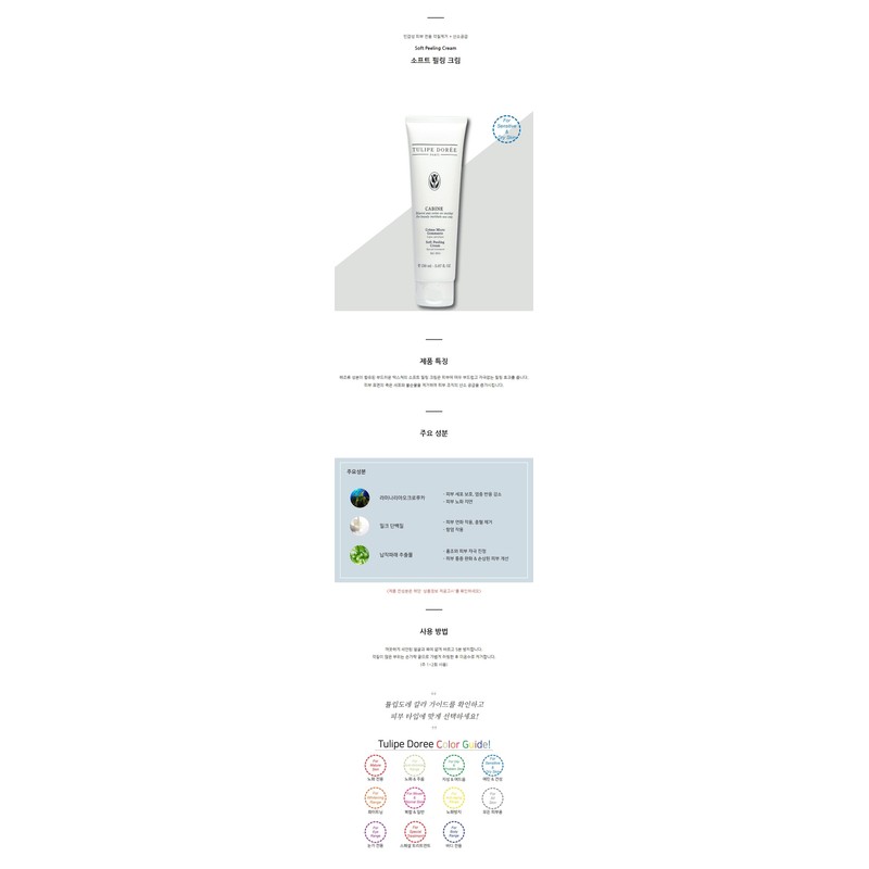 Tulip Dore Soft Peeling Cream 150ml / 튤립도레 소프트 필링