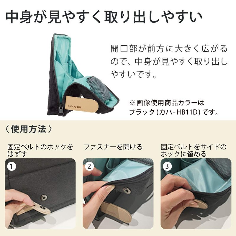 Kokuyo Bag in Bag Tool Pen Stand Hakobiz Black Kaha-HB11D