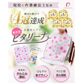 PRENSO Nursing Apron, For Meals, Supervised by Active Occupational The, Pitarina, Nursing Supplies, Nursing Care, Button Type, Velcro Type, cosmos pink