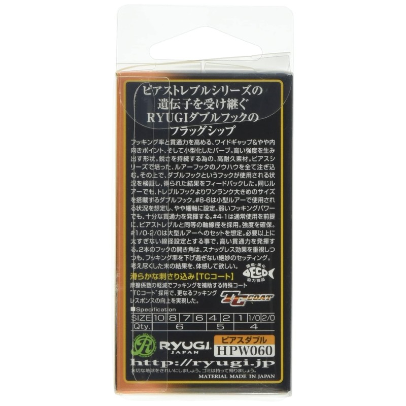 Ryugi Pierce Double Hook TC Coat #10-#1 [HPW060] Ryugi Pierce