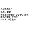Skater AT10-A Nabashi Chopsticks 13.0 inches (33 cm), Miffy, Monotone