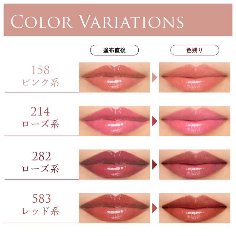 Chifure Tint Lip Gel 214