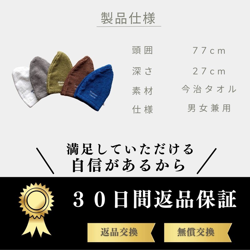 Maison Sauna Hat, Imabari Towel, Makes Breath Easy, Prevents Hair