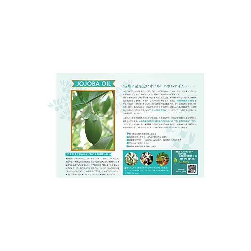 BOTANICAL PREMIUM Series Jojoba Oil & Pure Soap Set