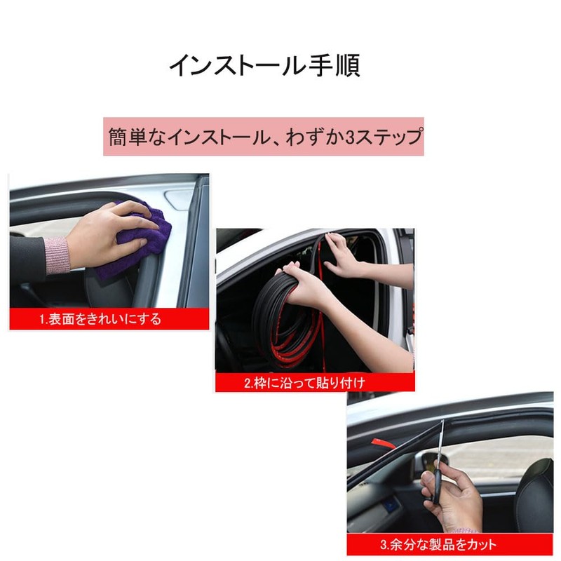 Innico Car Door Mall, Wind Noise Prevention Tape, Wind Noise