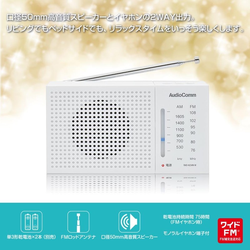 Ohm Electric AudioComm RAD-H234N-W 03-7053 Radio Small AM/FM Handy Radio,