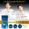 クリルオイル サプリ 510mg オメガ3 DHA EPA アスタキサンチン 南極海の宝物 国内製造 子供も飲める