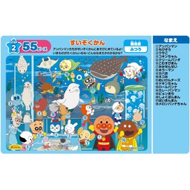 Anpanman Genius Brain First Puzzle 55 Piece