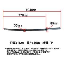 Sakura Modeling CP414: Resin Japanese Sword, Blade Crest Type, Material Plastic, Movies, Videos, Photography, Stage, Theater, Prop, Ninja, Samurai, Samurai, Cosplay