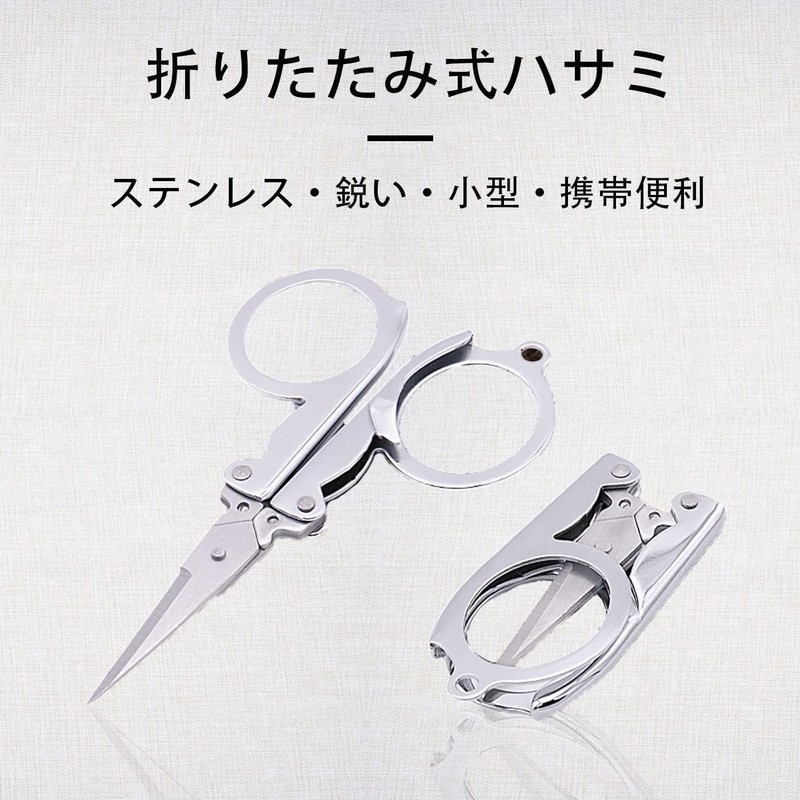 Byochodo Stainless Steel Scissors, Foldable, Portable, Mini Scissors, Cutter, Small,