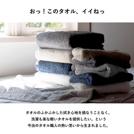 Tramparan Imabari Towel Bath Towel 2-Piece Set, Soft, Absorbent, Quick-Drying, Lightweight, Thick, 100% Cotton, Sweet Twist, Fluffy, Made in Japan (Off White)