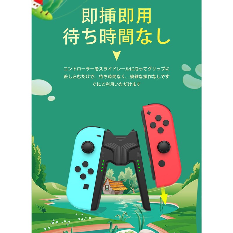 TRkin Joy-Con充電グリップ プレイしながら充電可能 switchドック ジョイコン充電グリップ リモコン 充電スタンド 安全な充電 取り付け簡単 持ち運びに便利
