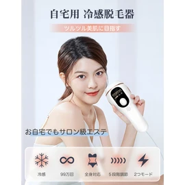 Cydtion 2023 Salon Grade Light Epilator, 990,000 Rounds Hair Removal, Cold Sensation Epilator, Women's, Men's, For Beard, Face, Body, Face, Beard, Arms, Full Body, 5 Level Adjustment, Manual/Automatic Mode, Unisex, Home Epilator