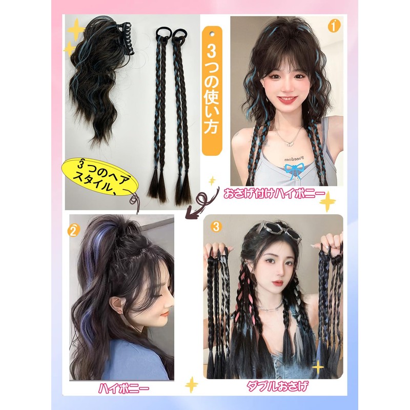LNY Ponytail, Clip-on Wig, Pigtail, Gradient Color, Four Braids, Extensions,