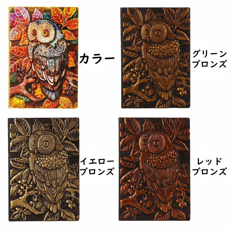Copeflap Antique Notebook, a5, Owl Journal, Spell Book, Spell Book-style