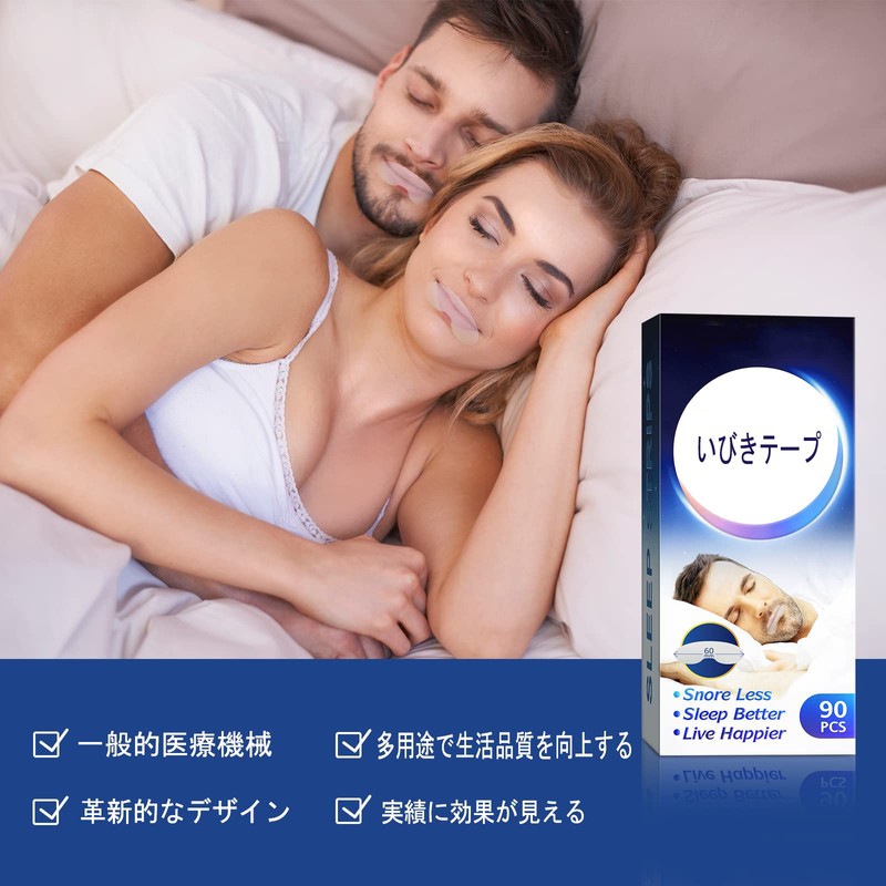 いびき防止テープ 口閉じテープ 鼻呼吸テープ 喉の乾燥防止・いびきの騒音を軽減 鼻呼吸促進 口臭を改善する 睡眠改善 口呼吸防止テープ いびき対策 口テープ