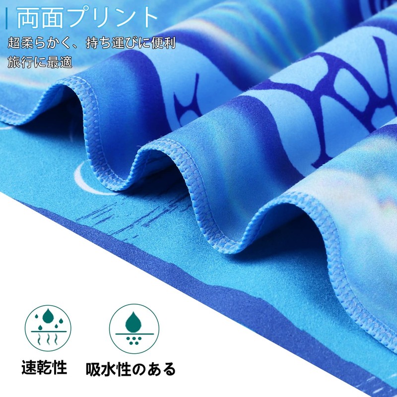 Lightweight Thin Beach Towel Microfiber Large Extra Large Sand Free