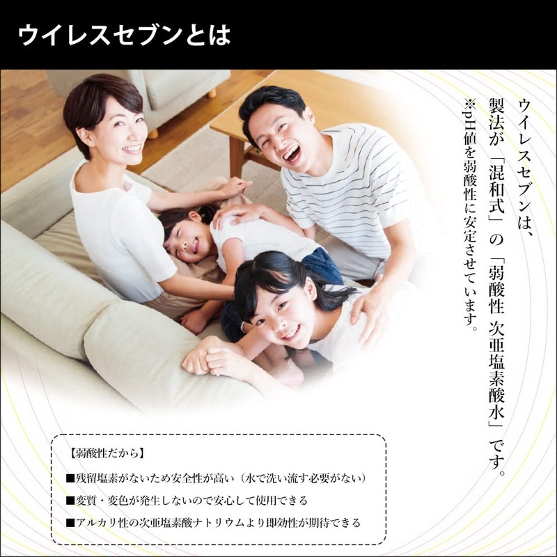 Wheels7 Weak Acid Hypochlorous Acid Solution Refill, Light Filtering Bottle,