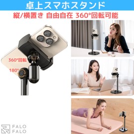 FALOFALO Desktop Smartphone Stand, Vertical and Horizontal, Freely Rotate, 360° Rotation, Height 8.7 - 15.0 inches (22 - 38 cm), Adjustable with One Hand (White)