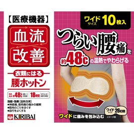 血流改善 腰ホットン 大容量 10枚入