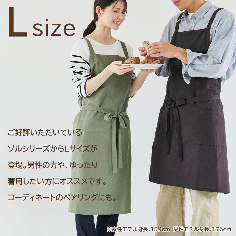 Lep Apron, Abitual Sol, Black, Length 33.9 x Width 40.9