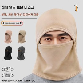 Winter Riding Thermal Hat, Windproof Fleece Scarf Cover, Motorcycle Cold Protection Balaclava Mask Khaki / Free Size 20ea