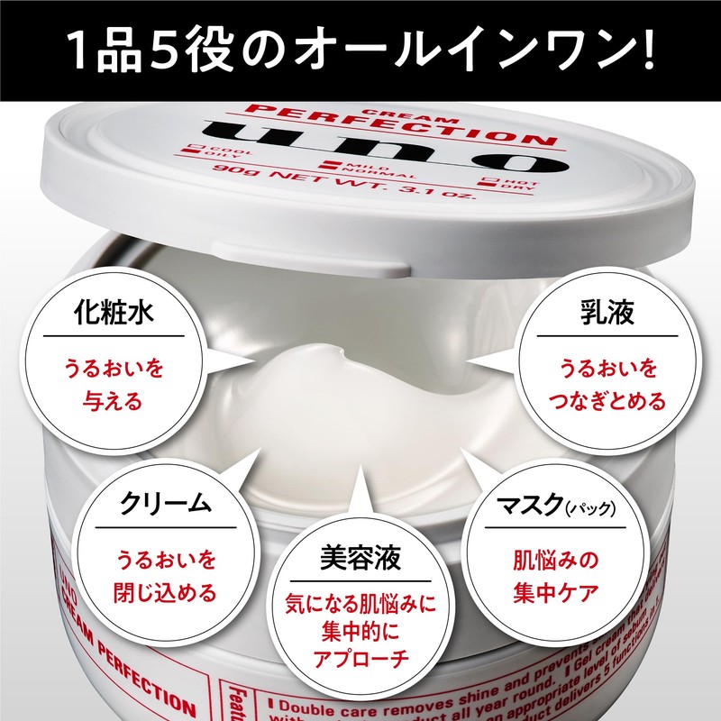 Uno UV Perfection Gel, All-in-One Gel, 2.8 oz (80 g)