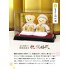 [Petilu] Silver Wedding Bear (folding screen) normal for the celebration