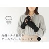 Kinuya SO4131 Women's Inner Silk Finger Cut Arm Cover, UV