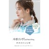 Cooling Neck Ring, Ice Neck Ring, Refreshing Ring, (2024 Advanced