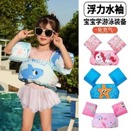 Kids' Arm Floats Swim Ring Buoyancy Vest Life Jacket Free Size/Free Size Underwater Mermaid Buoyancy Wear 3ea