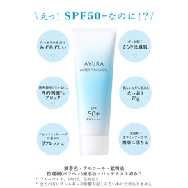 AYURA Water Feel UV Gel α SPF 50+ PA++++++ 2.6 oz (75 g) (Sunburn Resistant), Plenty of Moisture, Fresh, Long Lasting, Smooth, Comfortable Skin, Falling with Face Cleanser, Aromatic Herbal Scent
