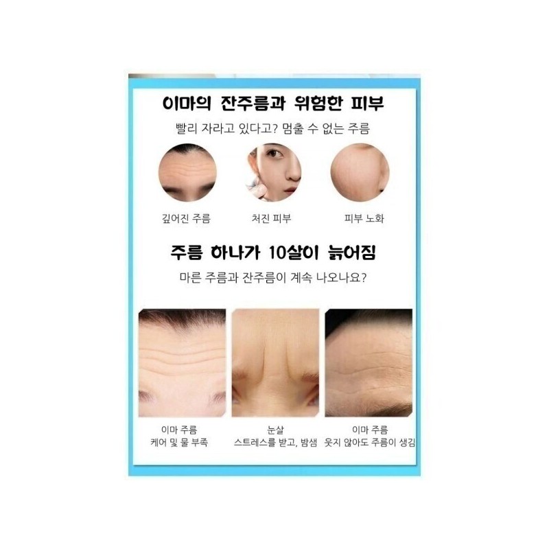 Collagen/Wrinkle-Free/Forehead/Patches/Forehead