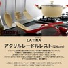 guzzini Latina Guccini Acrylic Ladle Rest 9.4 inches (24 cm)