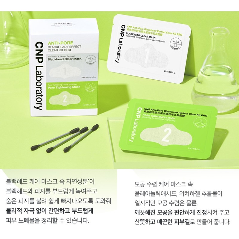 Cha&Park Anti-Pore Blackhead Clear Kit 10 servings / 차앤박 안티
