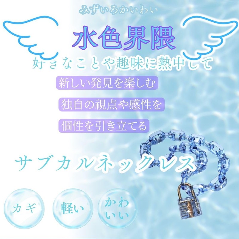 aamono Light Blue Subcal Padlock Necklace Subculture Mines Mine Accessories,