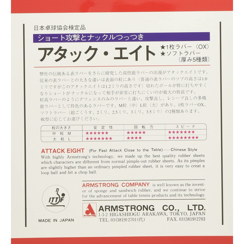 Armstrong Attack 8 Super Eye Version Sponge Hardness 41° L