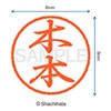 Shachihata Stamp Stamp Black 8 XL - 8 Stamp Face