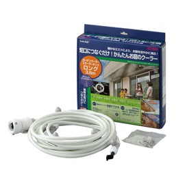 Takagi GCA12 Mist Cooler Garden Mist, Garden Cooling Starter Kit, Long Mist