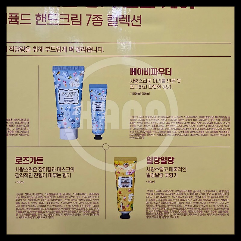 Bouquet Garni Hand Cream 100mlx2 + 50mlx3 + 30mlx2 /