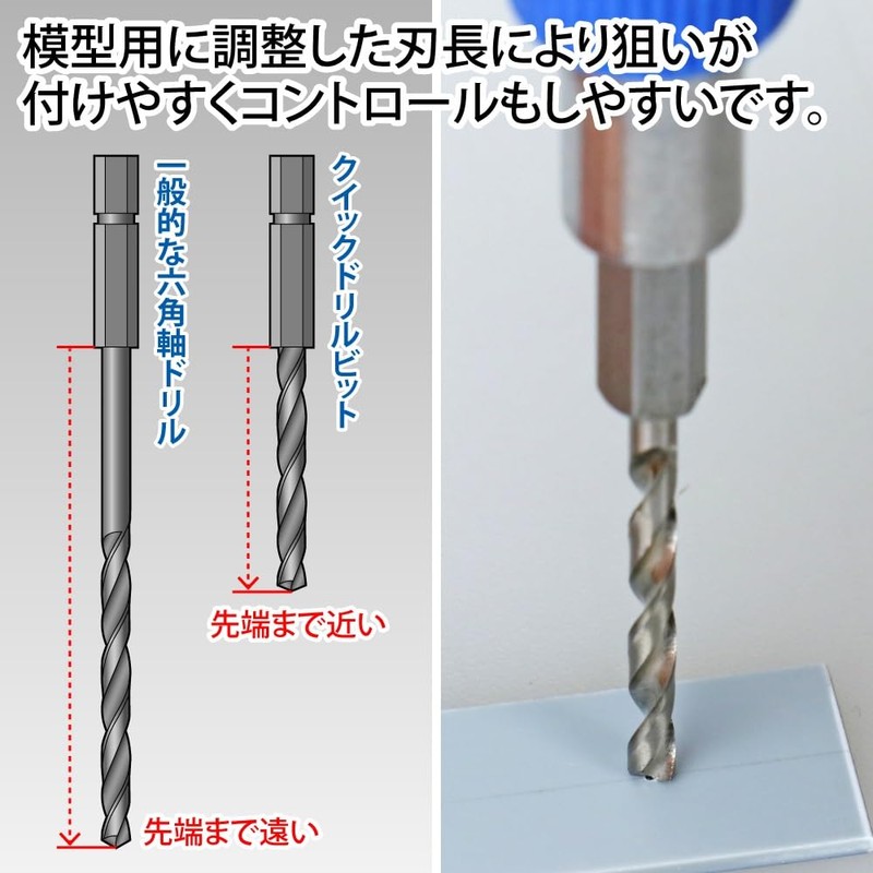 GodHand GH-DBQ-5A Quick Drill Bit Set of 5 (A) Hobby